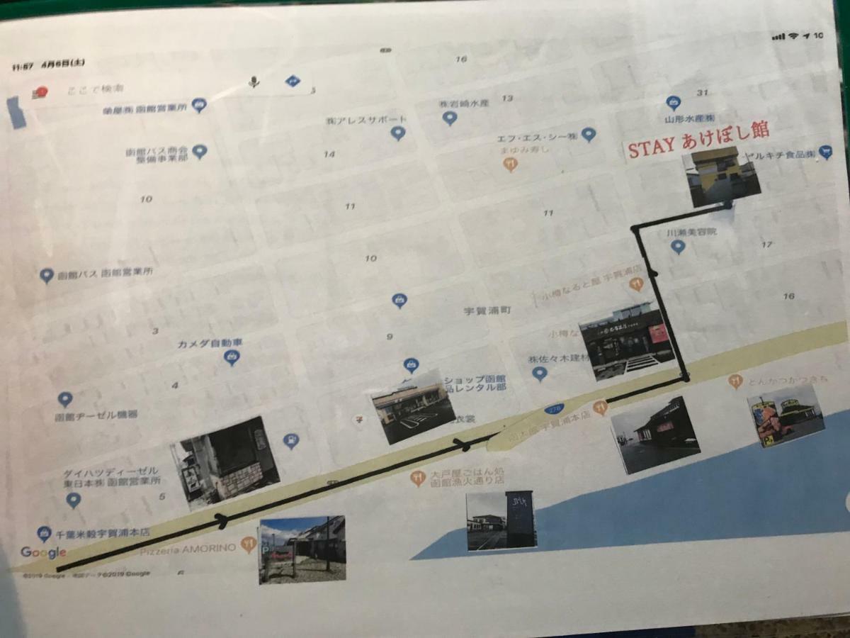 Stay Akeboshi Kan Hakodate Kültér fotó